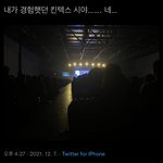 [NCT드림] 아니 킨텍스 <b>시야</b> 실화여???