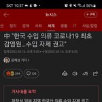 [이것좀봐줘] 오 중국이 우리 도와준다