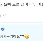 [엔하이픈] 막내한테 <b>설레기</b> 있음?