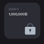 꺄항 백<b>마농</b> 모았어