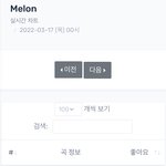 아이들 멜론 0시 <b>실차</b>도 1위함