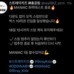 [스키즈] 우리 스밍도 잊지 <b>말고</b> 계속하기!