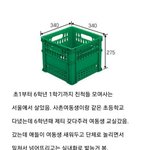 왕따 당하는 사촌동생 본 오빠