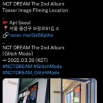 [NCT드림] 와씨 정보.력 무엇