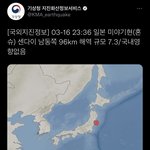 [하뉴] 일본 <b>지진</b>