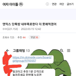 엔믹스 바이럴하던 단톡방 내부폭로