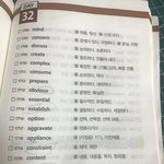 <b>니</b>네 이거 30분<b>안</b>에 외우기가능??