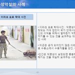 [이것좀봐줘] <b>악마</b>는 따로 있는게 아니라 사람이 악마다