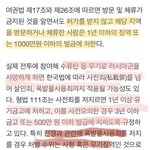 [드루와] 이근대위? 이근민간인? <b>처벌</b>수위 이정도래