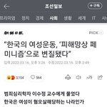 너네 이수정 교수 조선<b>일보</b> 인터뷰 봄?