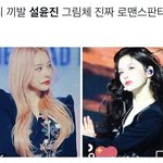 [댓글부탁해] 페미+<b>남혐</b>+레즈화된 엔믹스 팬덤