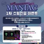 [스키즈] 총공팀 <b>이벤트</b> ( 널리 홍보 부탁해❤️ )