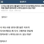 이거 도대체 <b>뭔</b> <b>소리</b>인지 해석 되는 사람