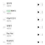 [세븐틴] 정규=<b>명반</b>