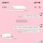 사장님한테 이렇게 연락드리면
