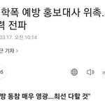 <b>헨리</b> 학교폭력 예방 홍보대사 위촉