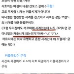 난 아이돌들 커플템 얘기 <b>나올</b>때마다 댓글중에 가장 이해안가는게
