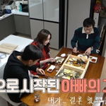 <b>사위</b>한테 고맙다는 경규옹