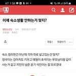 [방탄소년단] ⚠️밑 이제 숙소생활 안하는거 여기서봐 댓<b>포함</b>⬇️