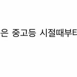 [댓글부탁해] 해품달 작가 개쩔지 않냐