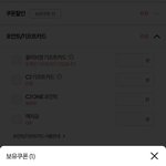올리브영 이거 쿠폰 <b>적용</b> 어케함
