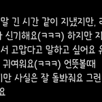 [모두드루와] <b>서로</b>가 너무 귀여운 아이브 안녕즈