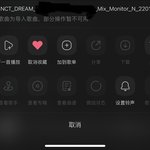 [NCT드림] 철러 <b>북극성</b> 들을건가바