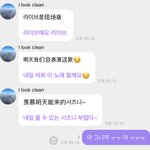 [NCT드림] 진심이 담긴 <b>나의</b> 답장