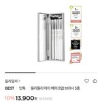 [댓글부탁해] 필리<b>밀리</b> 브러쉬 어때