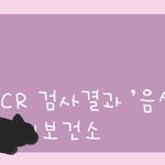 나 면역력이 개쎈건가??