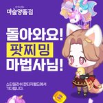 <b>마술</b>양품점 포스터 너무 귀엽네여 ㅋㅋㅋ