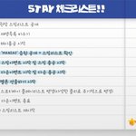 [스키즈] 스테이 총공 <b>체크</b>리스트