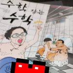 [ㅈㄱㄴ] 아니 <b>이책</b> ㅈㄴ 숭하지 않음...?