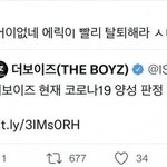 [이것좀봐줘] 더보이즈 현재 때문에 활중한 <b>에릭</b>.jpg