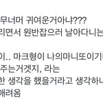 [NCT<b>드림</b>] 진짜 미친 거 아니냐고