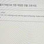 제발 <b>영어</b>문제 하나만 풀어주라