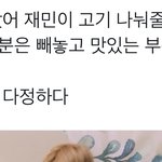 [NCT드림] 얘들아 재<b>미니</b>는 진짜야