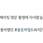 [골든차일드] <b>성윤</b>이 뮤지컬?!