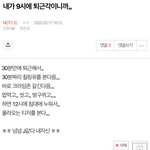 [NCT드림] 계획을 하면 뭐해