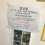 문구점에서 물건 훔친 초등학생 사진을 얼굴 다 보이게 박제 해놓은...