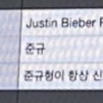 [트레저] 준규랑 정우 <b>문답</b>중에