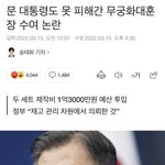 문<b>재앙</b> 셀프 훈장수여 하는거 아니?