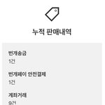 <b>번장</b> 얘 사기 아니겠지?
