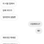 [댓글부탁해] 얘 왜 화난거같음 …?