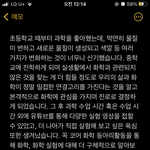 [19] 고1동아리 지원동기좀 봐줘ㅠㅠ급해ㅠㅠ