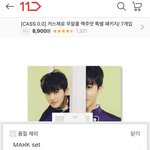[NCT드림] 시그포토팩!!