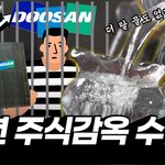 13년동안 한 <b>주식</b>에 매여있었어요. 이상하나요?