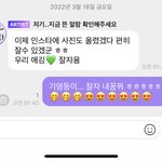 [NCT드림] 버블 보내고나니까 넘 <b>모순적</b>인거같음