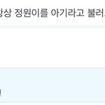 [엔하이픈] 성훈이 눈에는 <b>정원이</b>가 고양이로 보이나