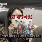 [방탄소년단] 네1고왕에도 <b>아미</b> 나와써ㅋㅋㅋㅋ